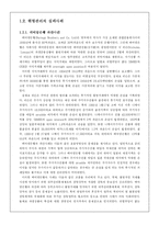 [금융기관경영] 금융기관의 위험관리-5