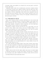 [금융기관경영] 금융기관의 위험관리-6