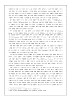 [금융기관경영] 금융기관의 위험관리-7