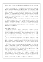 [금융기관경영] 금융기관의 위험관리-10