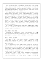 [금융기관경영] 금융기관의 위험관리-13