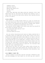 [금융기관경영] 금융기관의 위험관리-15