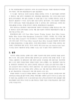[금융기관경영] 금융기관의 위험관리-16