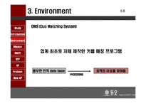[마케팅] 결혼정보업체 듀오 마케팅전략-10