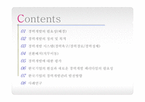 경력개발 레포트-2