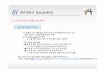 경력개발 레포트-7