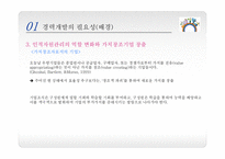 경력개발 레포트-9