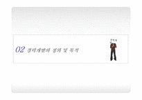 경력개발 레포트-11
