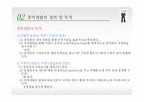 경력개발 레포트-16