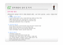 경력개발 레포트-17