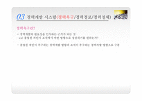 경력개발 레포트-20