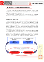 [경영학] 리풍 Li & Fung의 SCM(공급사슬관리)-10