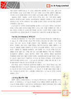 [경영학] 리풍 Li & Fung의 SCM(공급사슬관리)-16