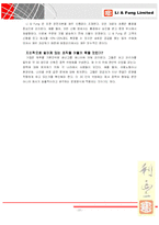 [경영학] 리풍 Li & Fung의 SCM(공급사슬관리)-17