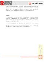 [경영학] 리풍 Li & Fung의 SCM(공급사슬관리)-19