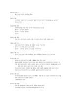 [조직행동] 마사회 조직분석-9