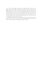 [조직행동] 마사회 조직분석-20
