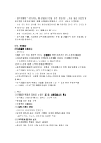 [인적자원관리] 전직지원프로그램(아웃플레이스먼트)-7
