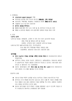 [인적자원관리] 전직지원프로그램(아웃플레이스먼트)-8