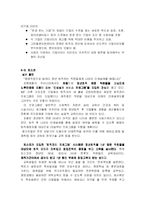 [인적자원관리] 전직지원프로그램(아웃플레이스먼트)-9