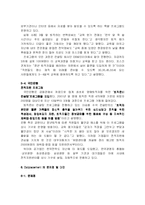 [인적자원관리] 전직지원프로그램(아웃플레이스먼트)-10