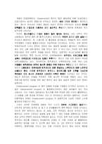 [인적자원관리] 전직지원프로그램(아웃플레이스먼트)-11