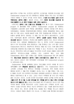 [인적자원관리] 전직지원프로그램(아웃플레이스먼트)-12