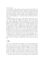 [인적자원관리] 전직지원프로그램(아웃플레이스먼트)-15