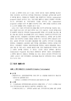 [인적자원관리] 전직지원프로그램(아웃플레이스먼트)-16
