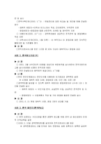 [인적자원관리] 전직지원프로그램(아웃플레이스먼트)-17