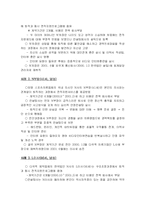 [인적자원관리] 전직지원프로그램(아웃플레이스먼트)-19