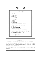[아동복지] 입양문제-1