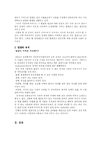[아동복지] 입양문제-3