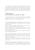 [아동복지] 입양문제-4