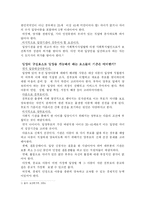 [아동복지] 입양문제-6