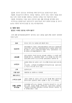 [아동복지] 입양문제-7