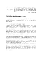 [아동복지] 입양문제-8