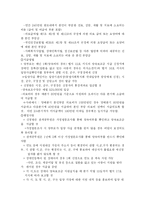 [아동복지] 입양문제-12
