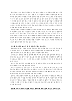 [아동복지] 입양문제-16
