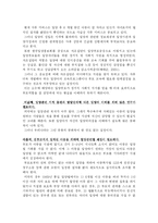 [아동복지] 입양문제-17