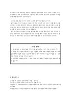 [아동복지] 입양문제-19