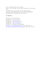 [아동복지] 입양문제-20