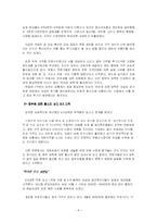 [경제학] 부동산투기 열풍 해법에 대해서-8