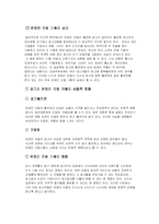 [광고] 광고와 스타에 관하여-5