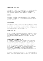 [광고] 광고와 스타에 관하여-6