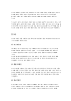 [광고] 광고와 스타에 관하여-8