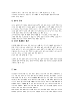 [광고] 광고와 스타에 관하여-9