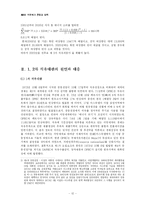 석유파동에 대해서-12
