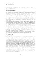석유파동에 대해서-14