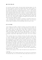석유파동에 대해서-15